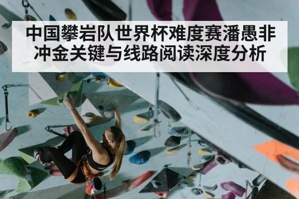 climber on climbing wall